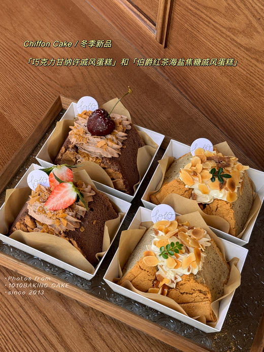 【下架】伯爵红茶海盐焦糖戚风蛋糕 Chiffon Cake（切件/一人份） 商品图6