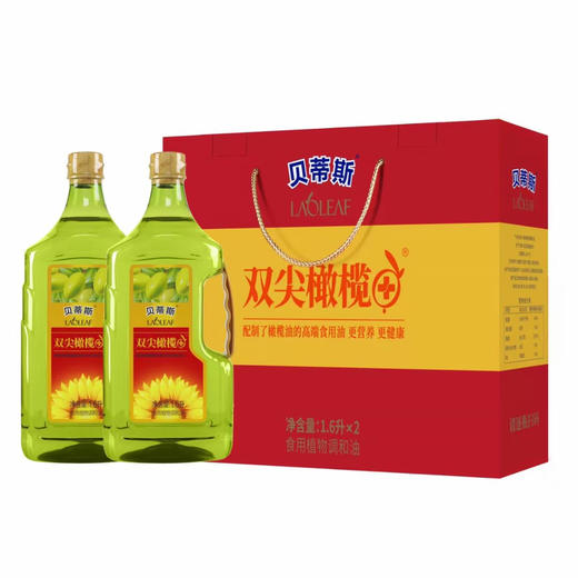 现货贝蒂斯葵尖橄榄植物调和油1.6升*2礼盒装 商品图11