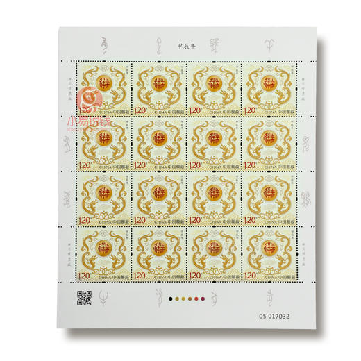 2024龙年生肖邮票 全系列 商品图1