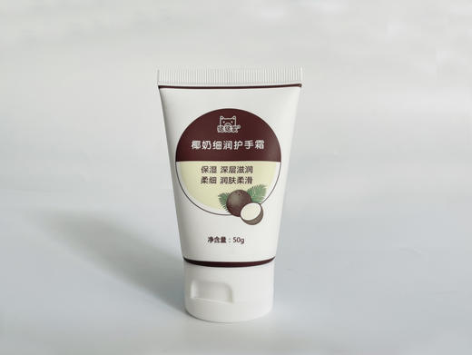 十年口碑面霜级50克椰奶细润护手霜 政府部门集采单品 限定椰奶香温柔舒服 滋养细腻柔润保湿 向日葵油、椰子油、VE油（生育酚乙酸酯） 、麦芽油、酵母菌发酵产物 商品图11