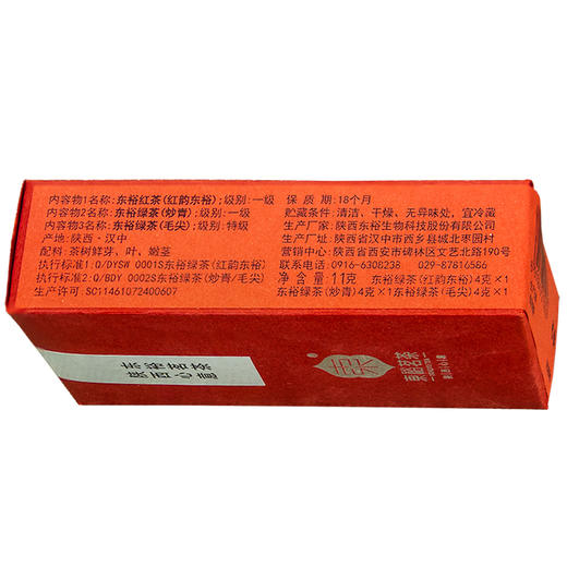 汉中茗茶11克组合装 商品图3