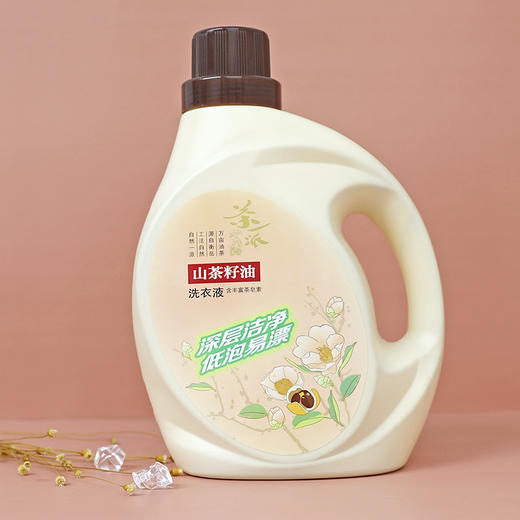 【茶一派】山茶洗衣液 香味持久 新生婴儿童宝宝 可用去污可手洗内衣内裤清洗液 2L/瓶 商品图5