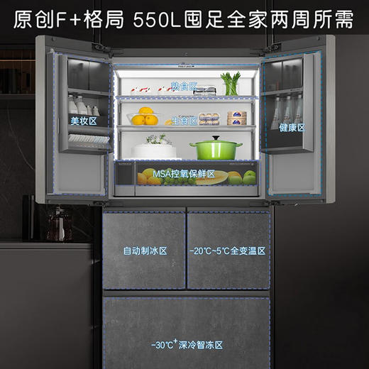 卡萨帝（Casarte）550升多门平嵌零嵌入式一级能效风冷无霜变频节能控氧保鲜深冷智冻全温区自动制冰家用电冰箱 BCD-550WLCFPA4YBU1 商品图3