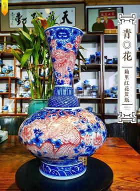 青花釉里红花篮瓶