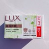 力士排浊除菌香皂3+1特惠装（香型随机发） 商品缩略图0