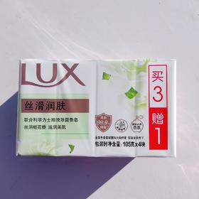 力士排浊除菌香皂3+1特惠装（香型随机发）