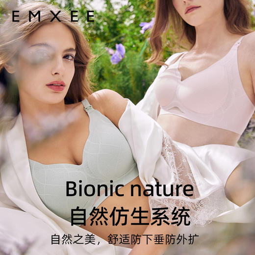 【内衣内裤专场】莫奈庄园小鸢尾嫚熙孕妇蕾丝哺乳内衣文胸防下垂 商品图2