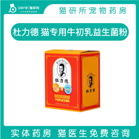 修正杜力德 牛初乳益生菌粉 调节肠道菌群缓解软便 12包一盒  包装换新