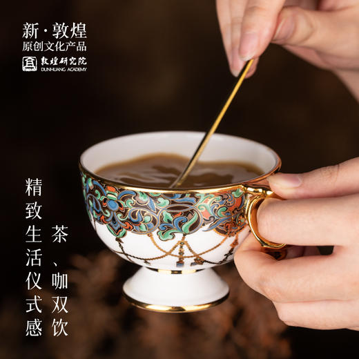 敦煌研究院【印象敦煌茶咖套装】新款家用高档茶具咖啡杯套装 商品图3