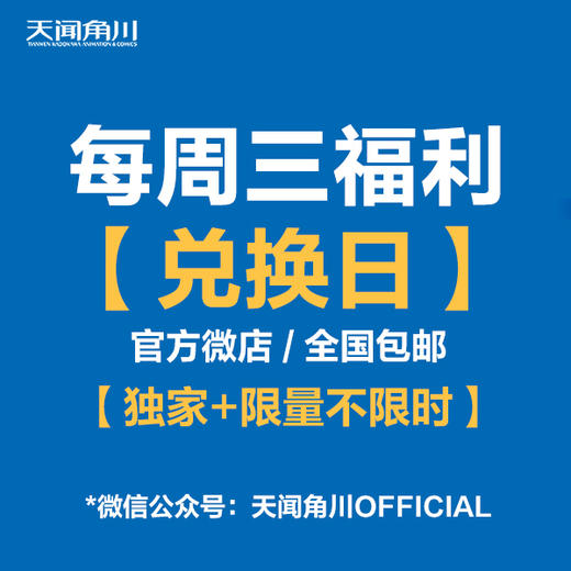 【每周三读者福利】《Re:从零开始的异世界生活》0号牌限定活动（限购一件，数量限定，送完即止） 商品图0