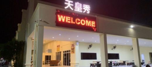 普吉岛天皇秀Wake Up Show门票【官方门票 I 三大海滩免费接送 】 商品图0