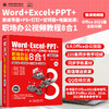 Word+Excel+PPT+思维导图+PS+钉钉+甘特图+电脑加速：职场办公视频教程8合1 商品缩略图0