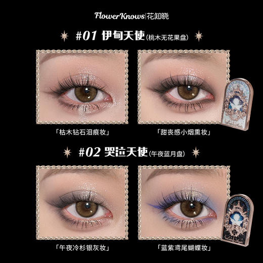 花知晓小天使九色眼影哑光细闪珠光日常综合盘 商品图2