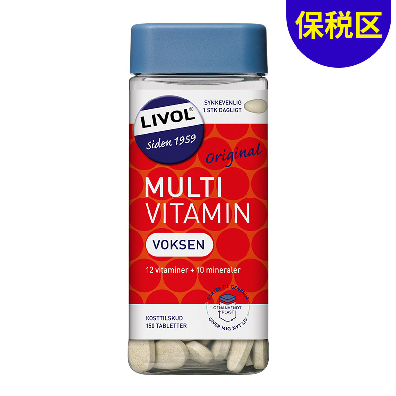 [保税区]新Livol成人综合维他命 150粒. NY!Livol Multi Total  Voksen 150stk.