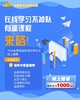 【扶摇英才科创俱乐部-2024年寒假选修课生物专项线上课程】共10次课 两期时间可选择  如风生活特惠 商品缩略图0