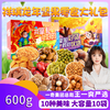 【秒杀】姚掌柜年货礼盒祥瑞龙年坚果零食大礼包600g 商品缩略图0