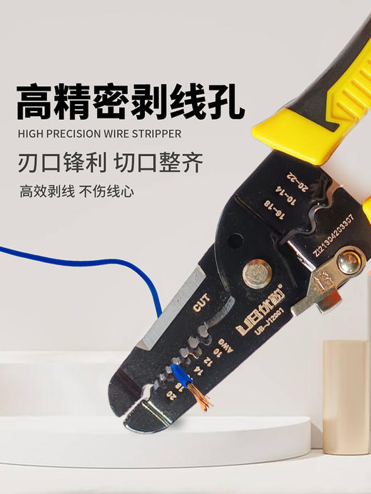 优豹175mm/7寸剥线钳 商品图5