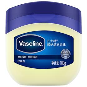 凡士林VASELINE经典修护晶冻100g 面霜护手霜润肤霜身体乳唇膏