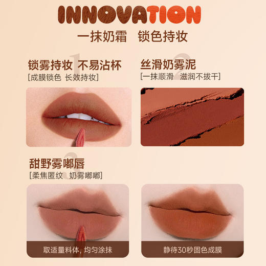 Colorkey珂拉琪不易沾杯唇泥女口红女小熊猫美美唇泥口红 心选到家 商品图3