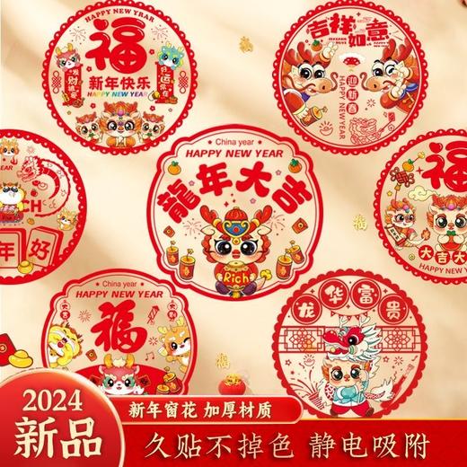 【19.9元20张！蛇年福字窗花贴画】福到窗前，喜庆团圆，贴满橱窗，好运连连！春节装饰玻璃贴墙贴剪纸福春节橱窗静电贴 商品图0