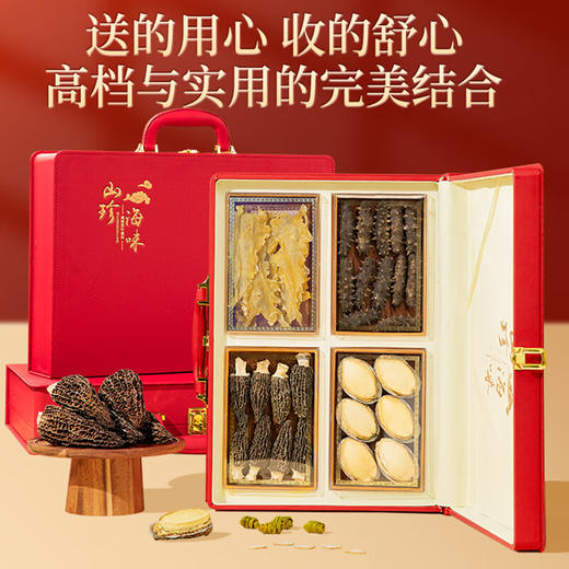 珍悉 海参鲍鱼羊肚菌鳕鱼胶158g 企业团购送父母送长辈 商品图1