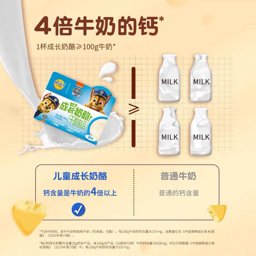 妙可蓝多儿童成长奶酪100g 商品图4