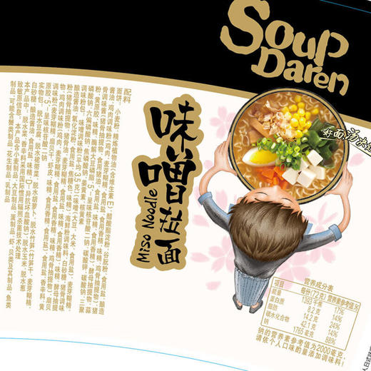 汤达人味噌拉面88g 商品图2