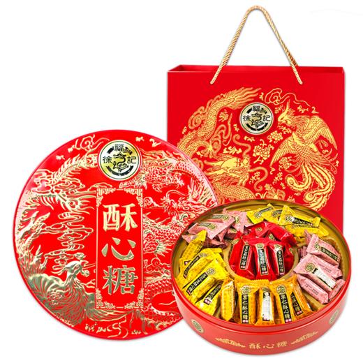 【年货礼】徐福记 新年酥心糖礼盒588g[福利品] 商品图4