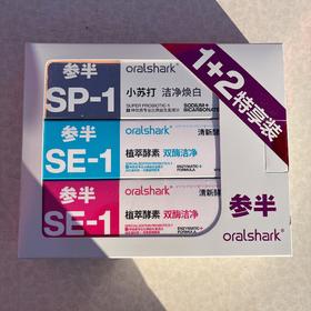 参半牙膏3支装（160g+100g+100g）