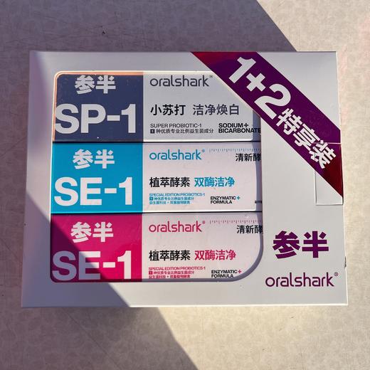 参半牙膏3支装（160g+100g+100g） 商品图0