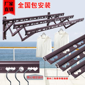 伸缩晾衣架室外墙阳台户外推拉晒衣架铝合金晾衣杆加筋加厚凉衣架，注：包安装服务需要另外下单