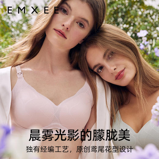 【内衣内裤专场】莫奈庄园小鸢尾嫚熙孕妇蕾丝哺乳内衣文胸防下垂 商品图3
