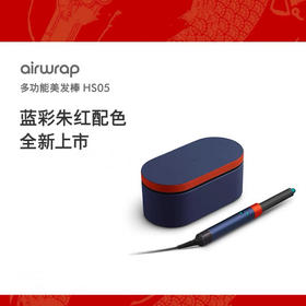 1楼戴森美发造型器旗舰套装 Airwrap HS05