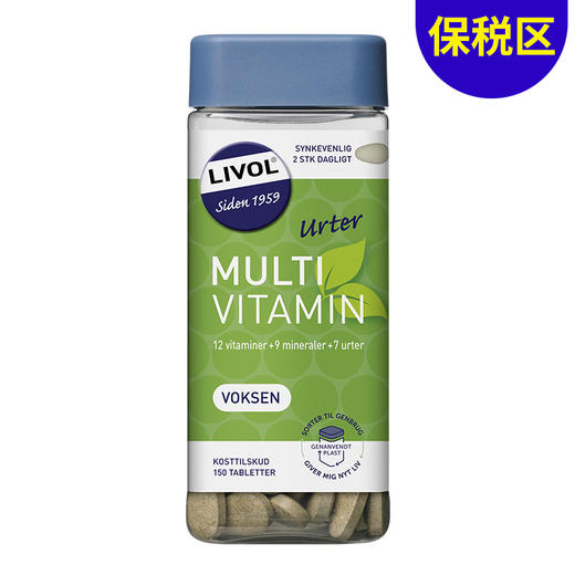 [保税区]新Livol成人草本综合维他命 150粒. NY!Livol Multi Urter Voksen 150stk. 商品图1