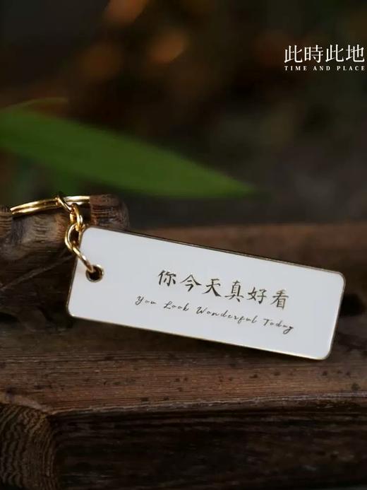 此时此地钥匙扣 商品图2