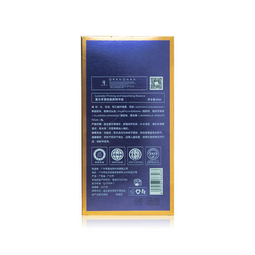 薰衣草紧致靓颜精华液60ml 商品图4