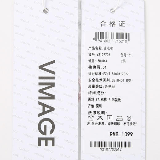 VIMAGE纬漫纪春季新款显瘦简约大气吊带连衣裙V2107703 商品图6