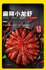 柳伍麻辣小龙虾一盒 商品缩略图1