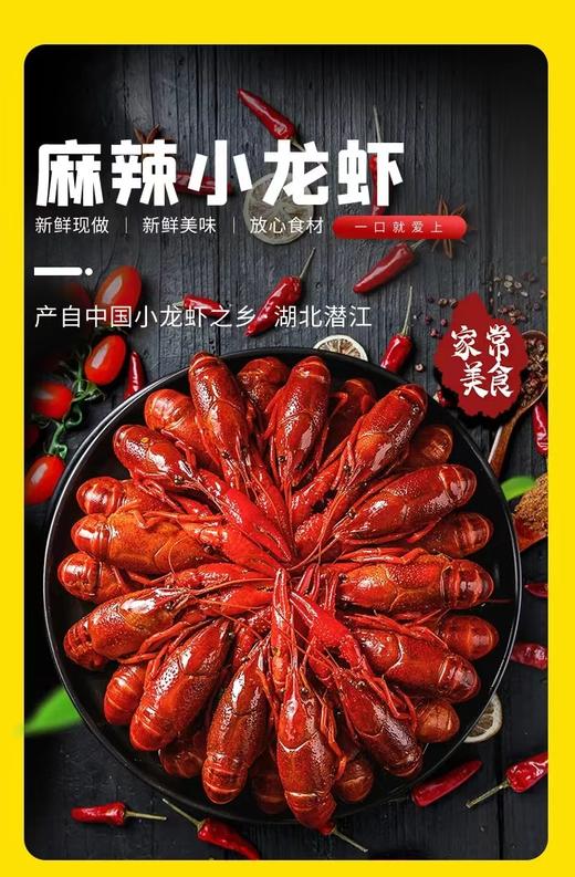 柳伍麻辣小龙虾一盒 商品图1