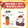 爆笑昆虫记：笑不停的博物小百科 商品缩略图2