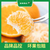 PAGODA百果园  A级-沃柑（大）5斤彩箱装 商品缩略图0