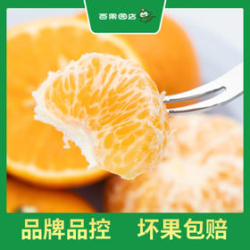 PAGODA百果园  A级-沃柑（中）9斤礼盒装