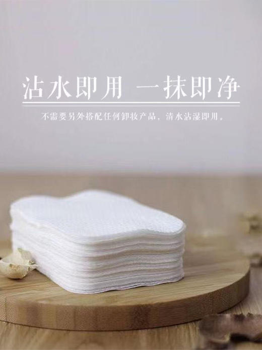 安茹卸妆魔法棉片100片/盒：自带卸妆成分，沾水即用，携带方便，快捷卫生的创新性卸妆产品！ 商品图0