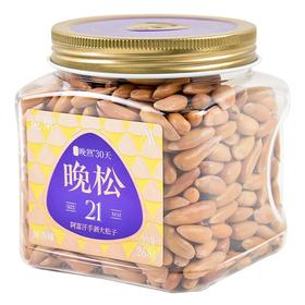 觅菓晚松AA+阿富汗手剥大松子268g/罐