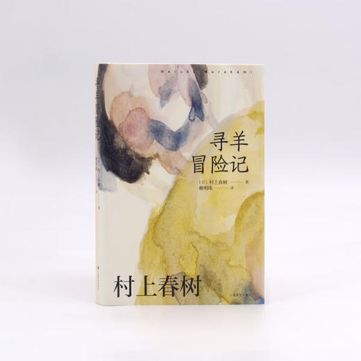 寻羊冒险记 村上春树作品赖明珠译本系列 商品图5