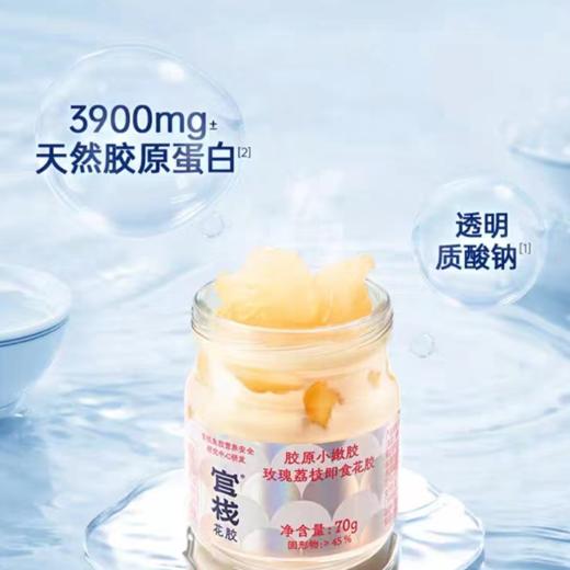 官栈炖奶即食花胶70g*6碗/盒 商品图5