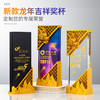 水晶奖杯定制金属奖牌龙年高档评选比赛奖品冠军企业年终颁奖活动 商品缩略图1
