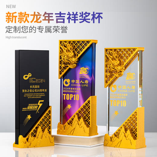 水晶奖杯定制金属奖牌龙年高档评选比赛奖品冠军企业年终颁奖活动 商品图1