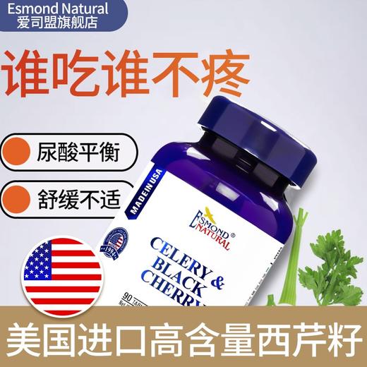 美国进口西芹黑樱桃 商品图2