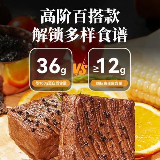 【满减专区】即食烤牛肉55g 黑松露味/烧烤味/麻辣味 商品图2